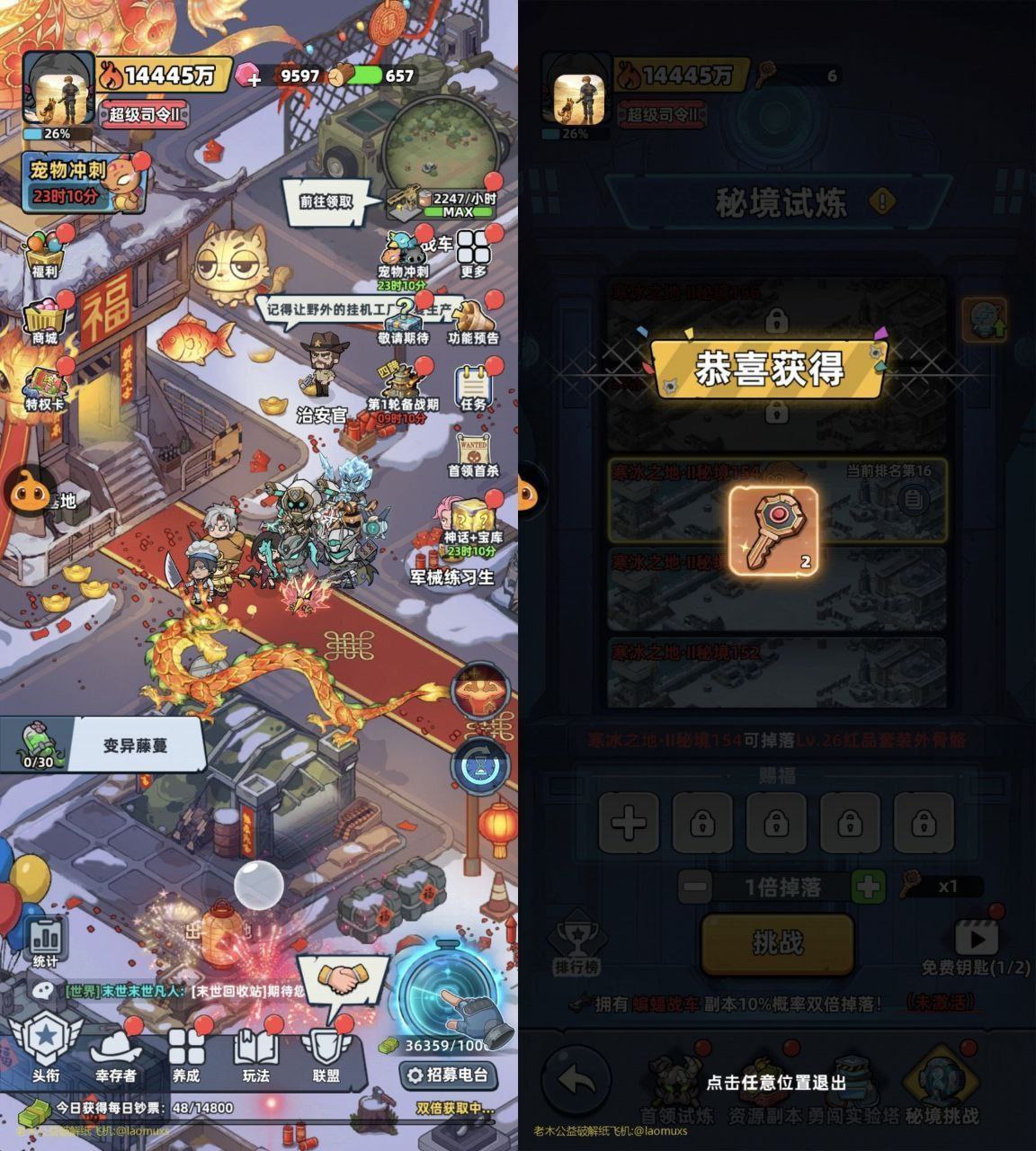 生存33天