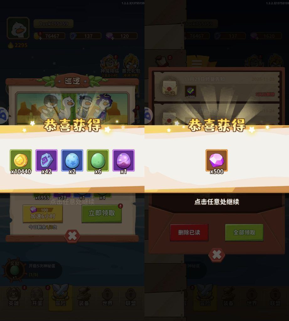 超能下蛋鸭