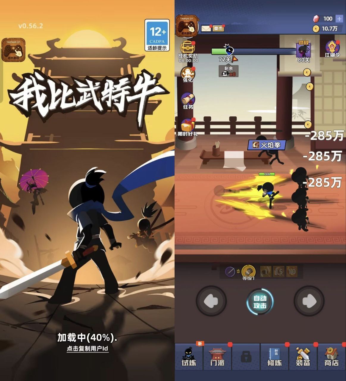 我比武特牛