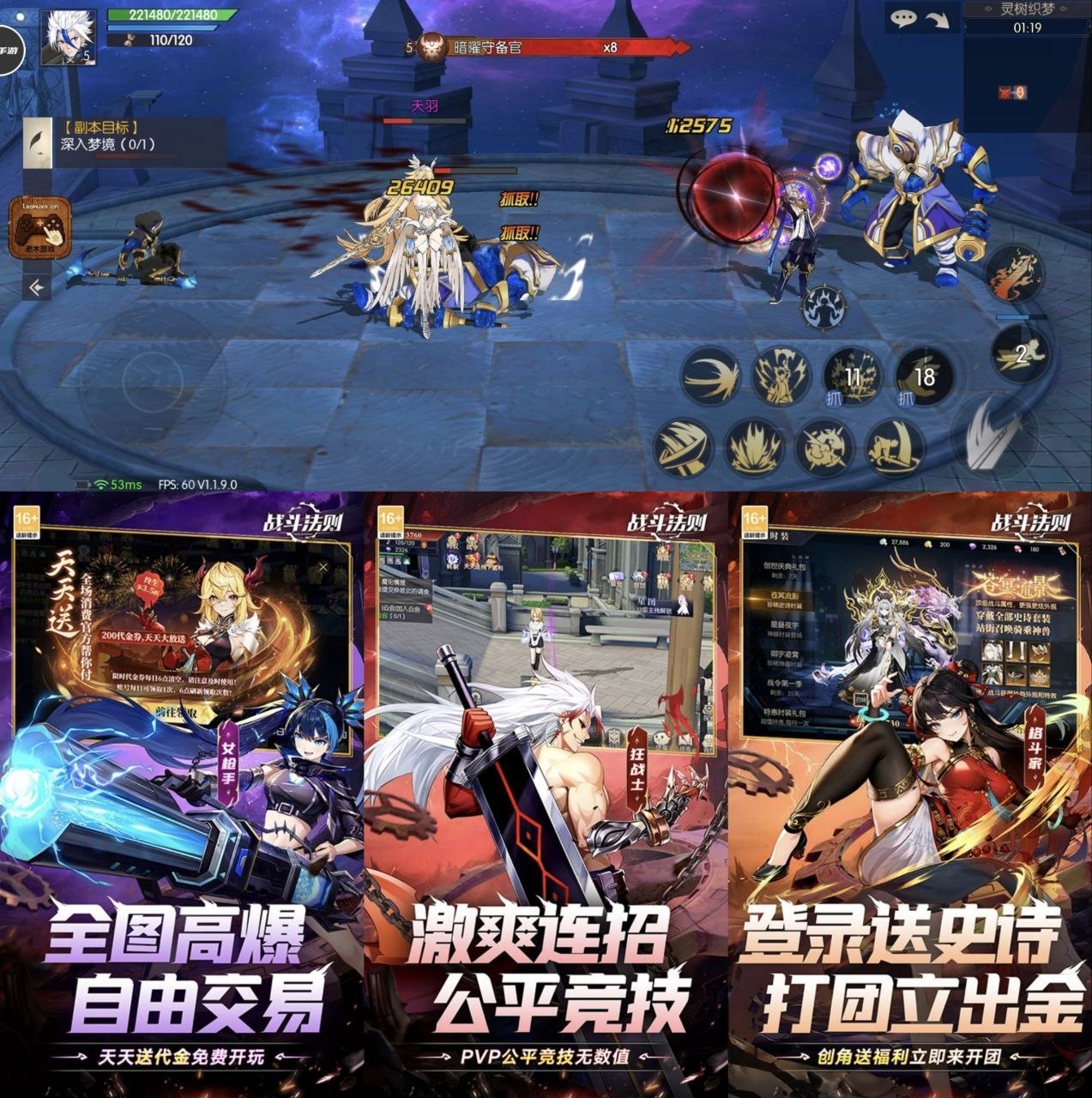 战斗法则