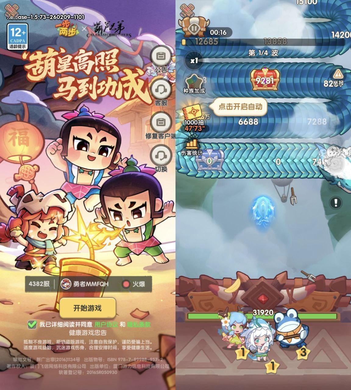 一步两步