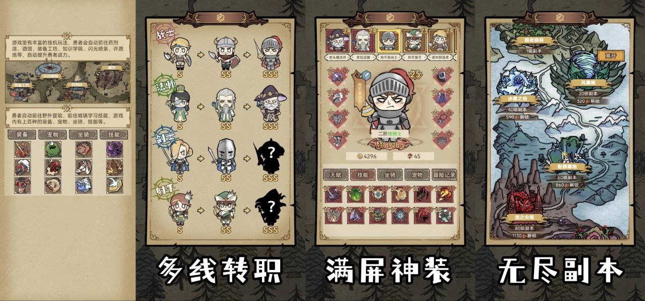 勇者深渊GM