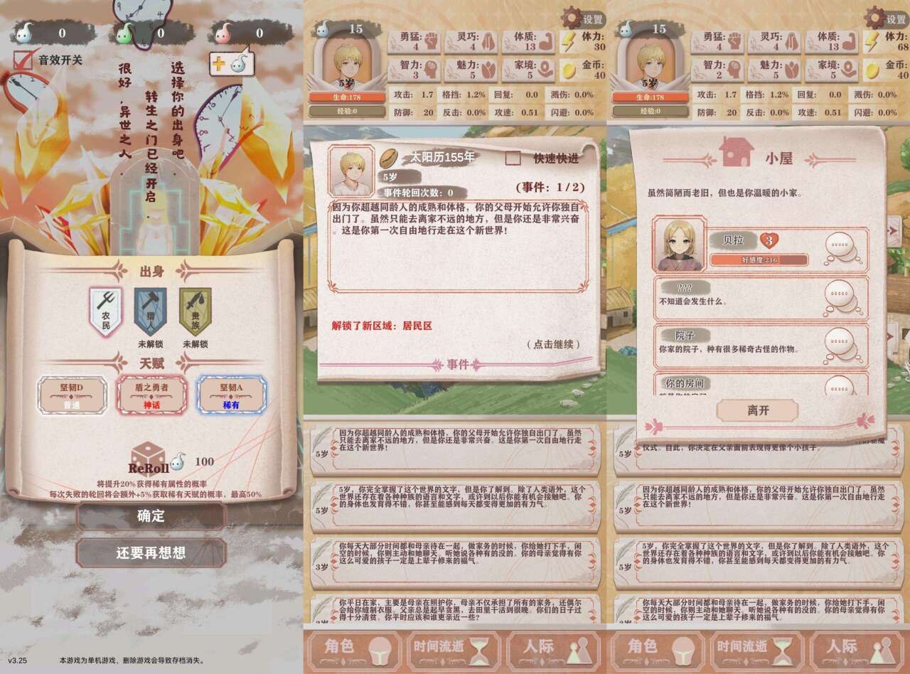 异世轮回录
