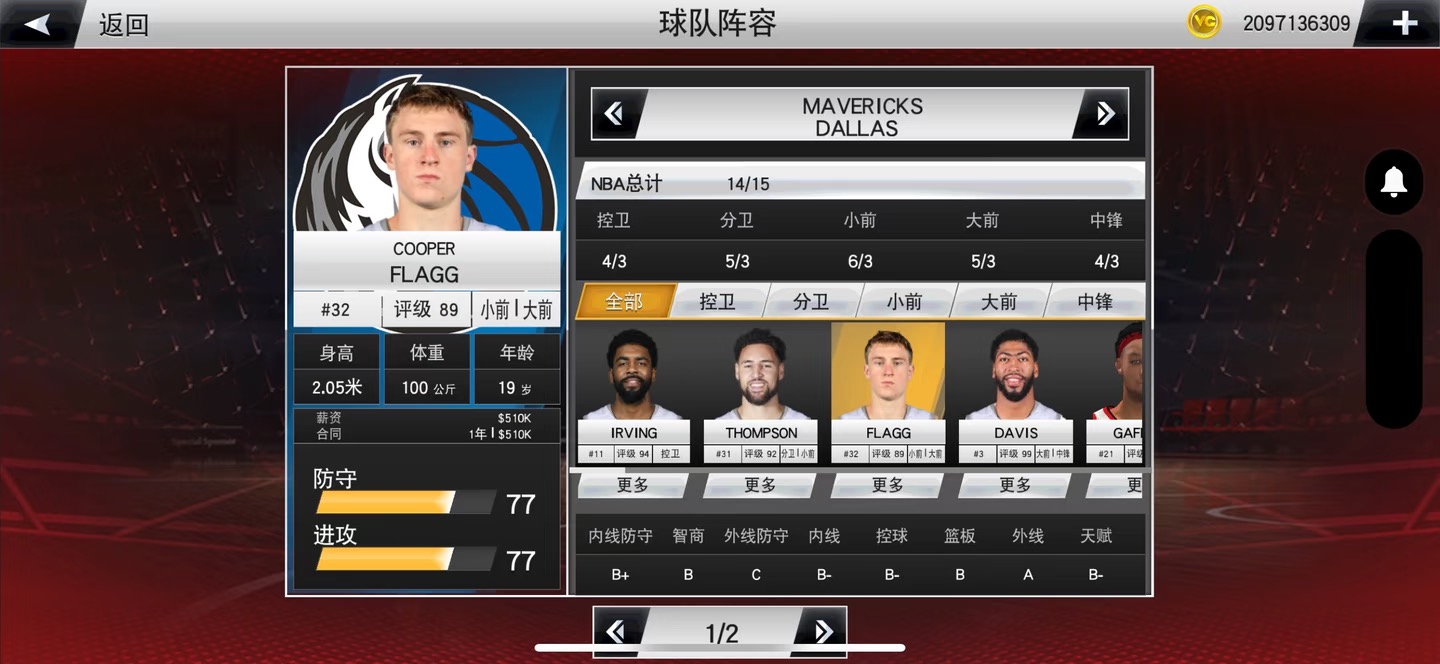 NBA2k26