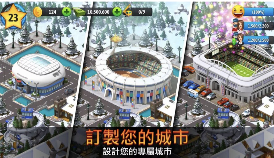 城市岛屿5豪华建造