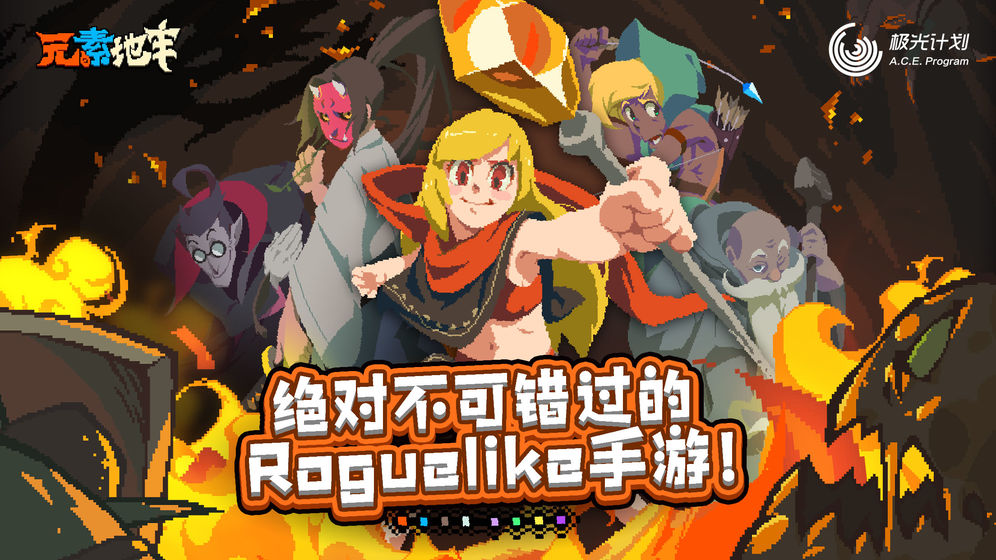 元素射手(元素地牢)