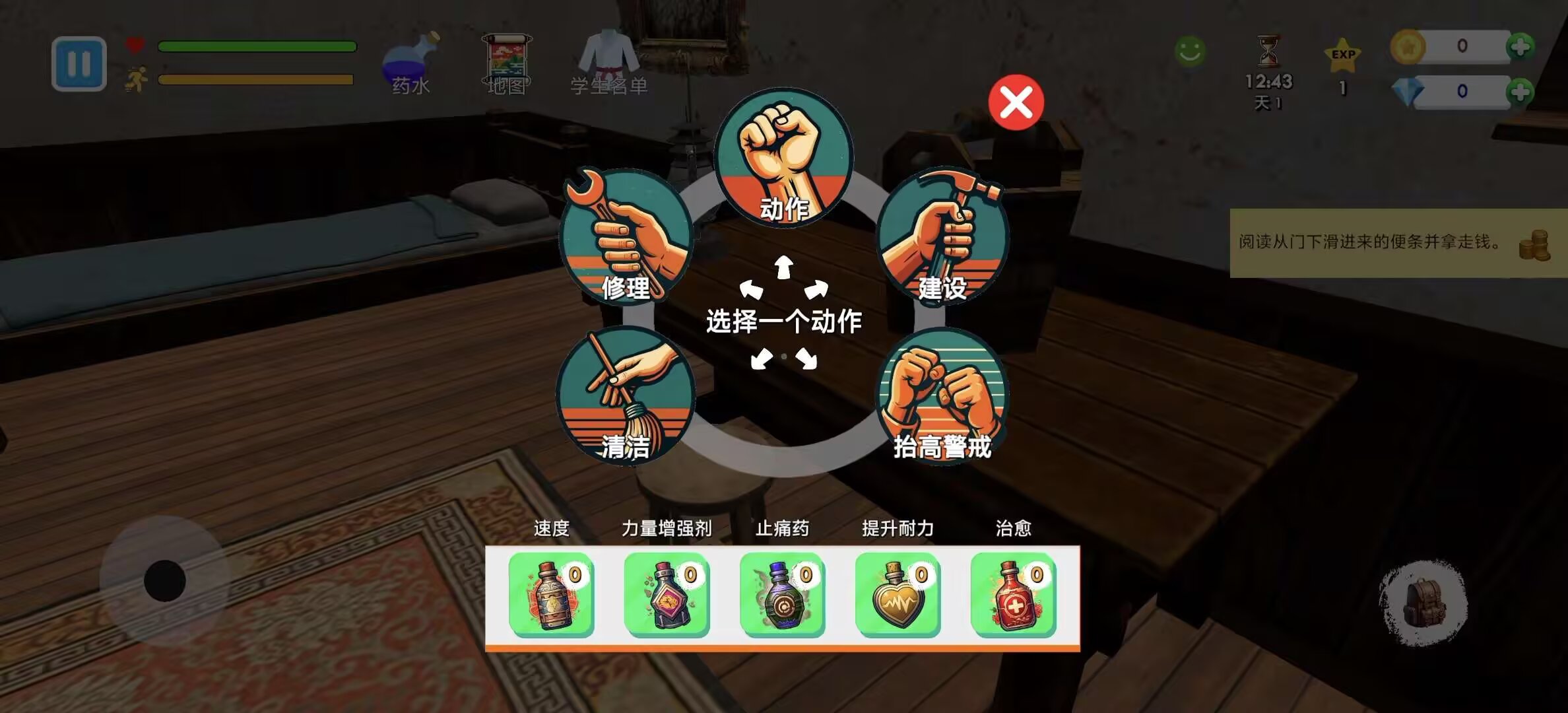 武馆模拟器