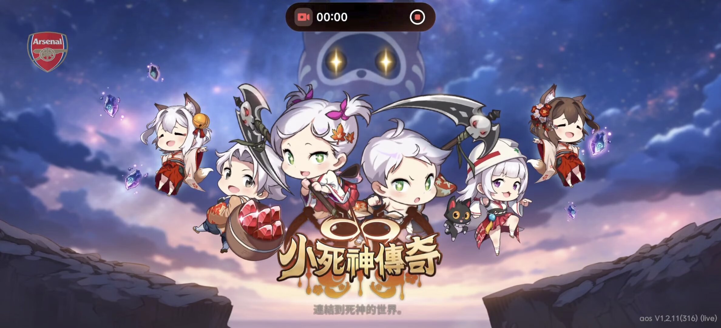 小死神传奇重生