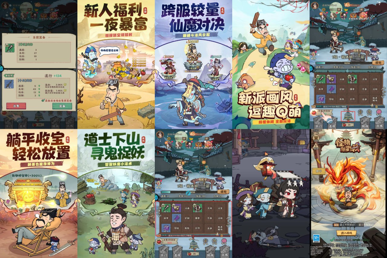 怪物别戳我 