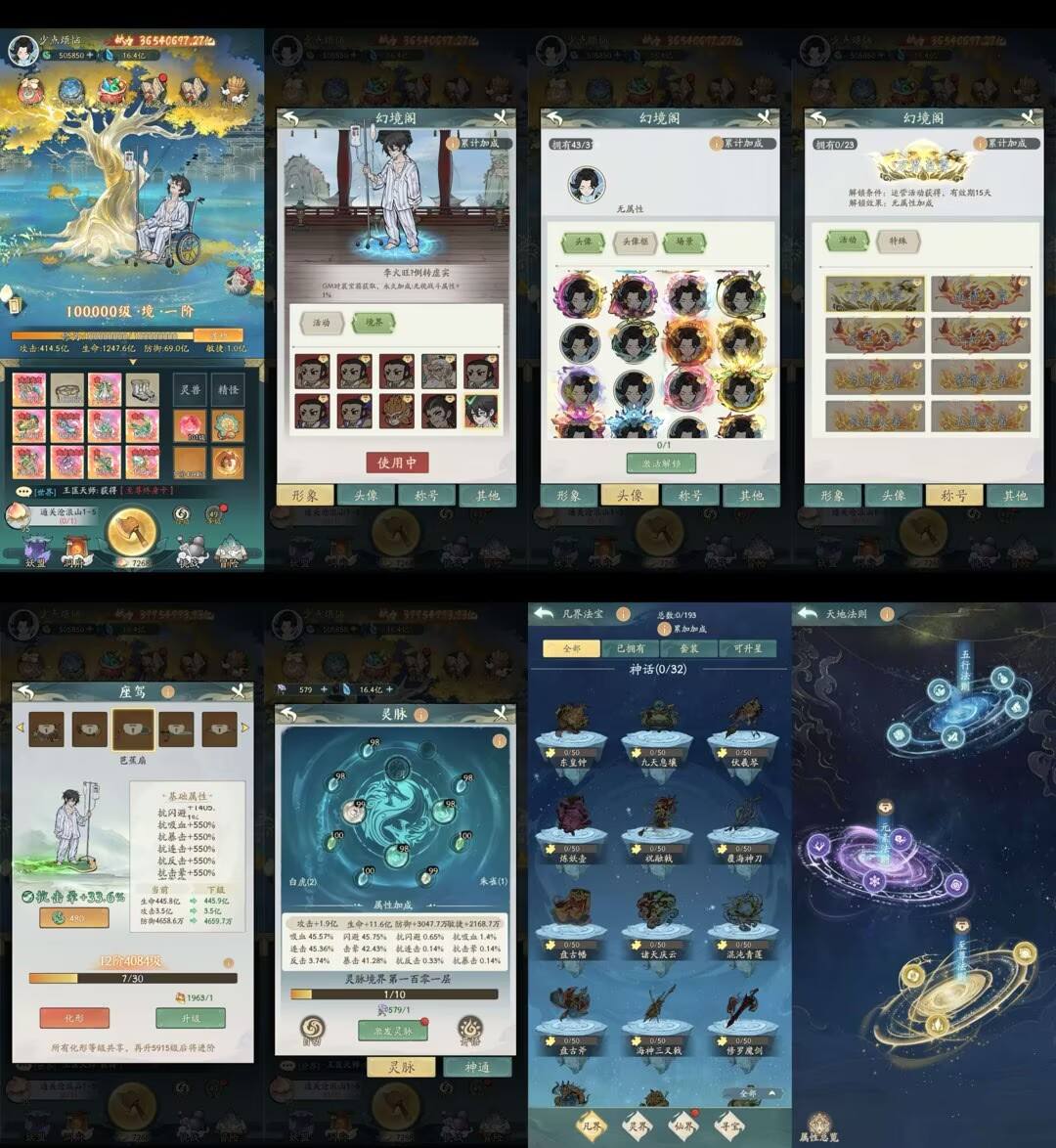 寻道大千 真武大帝魔改10万级后台版/内购版/无限仙玉/GM后台