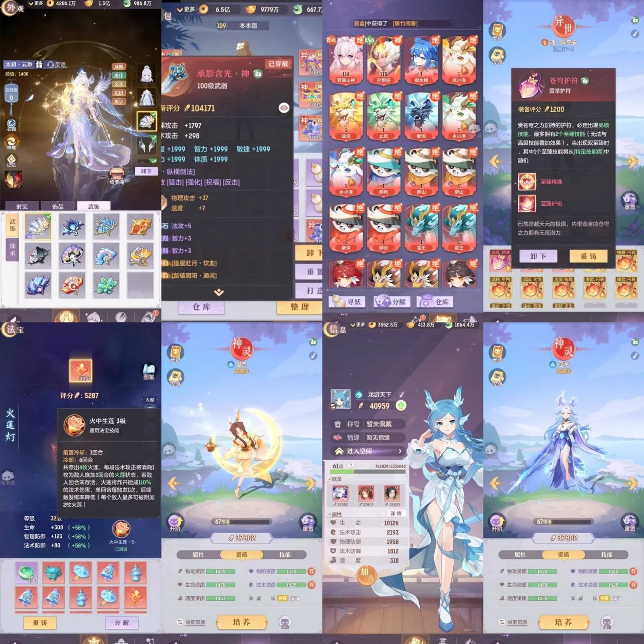 长安幻想 GM后台