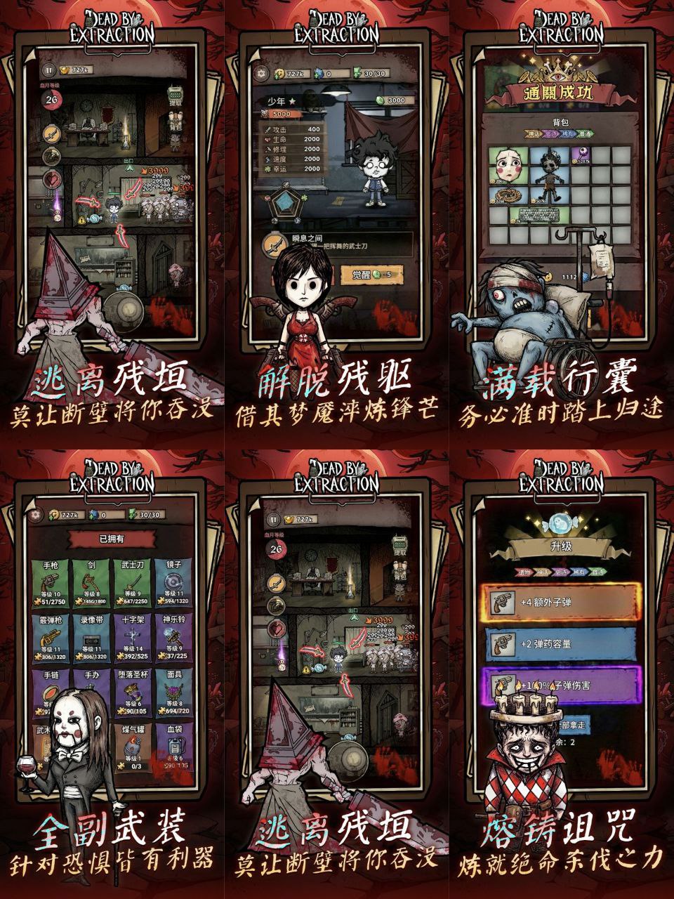 离冥杀机gm