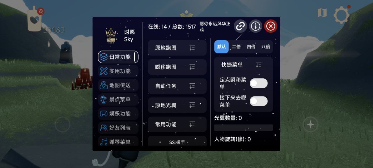 光遇时愿多功能直装