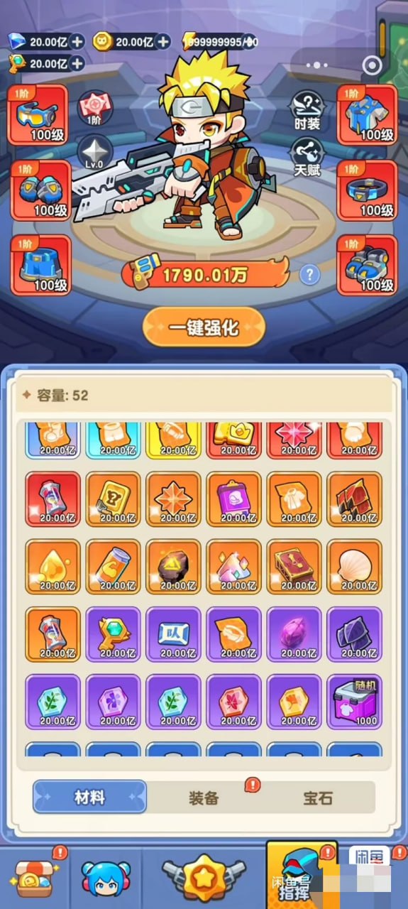 战火防线GM内置菜单