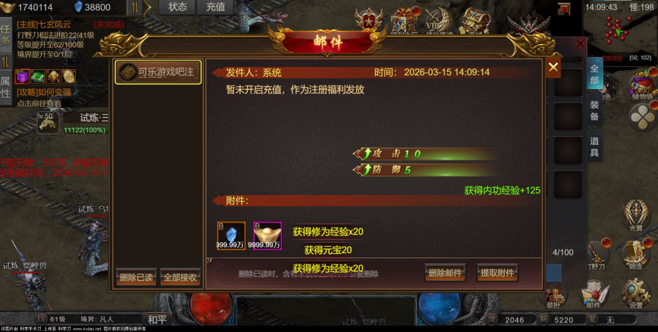 凡人修仙传传奇